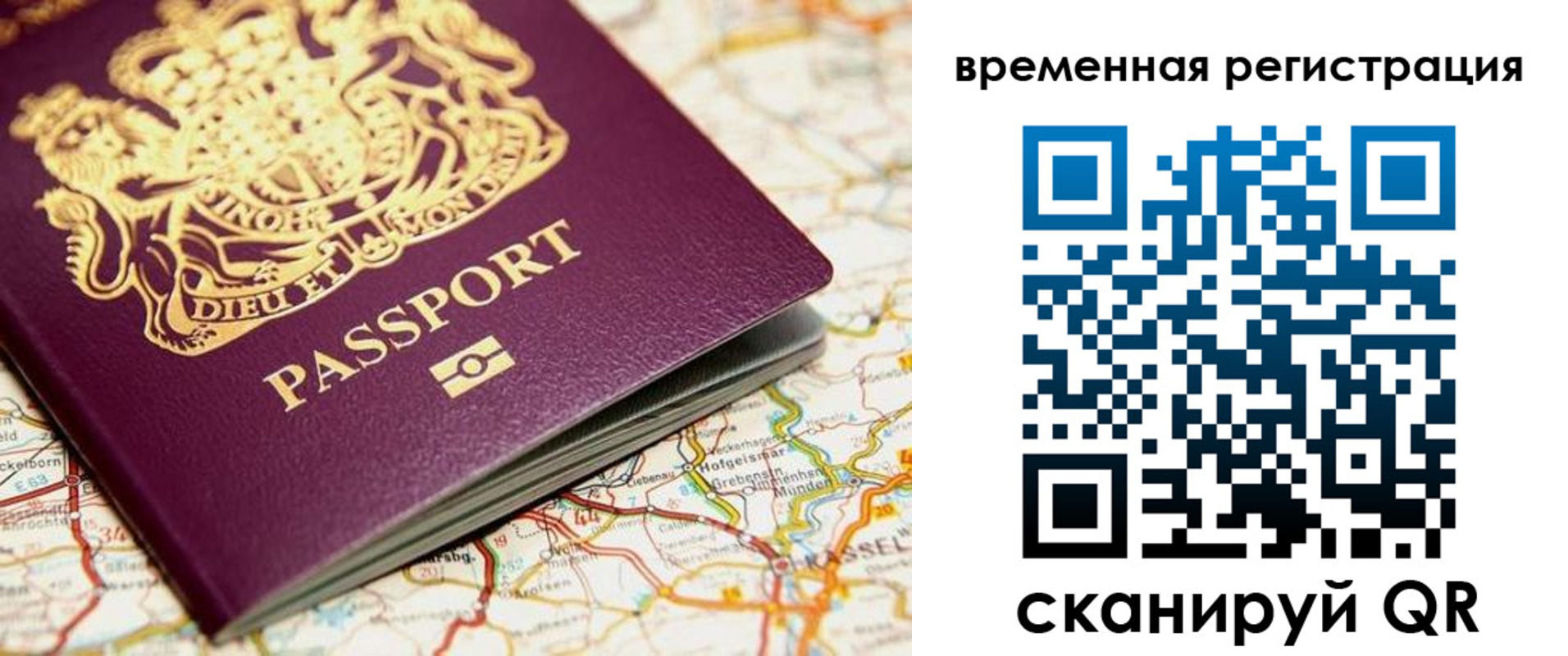 прописка в Навашино