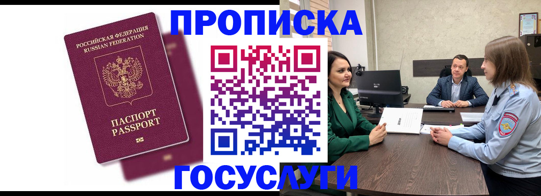 прописка регистрация в Навашино