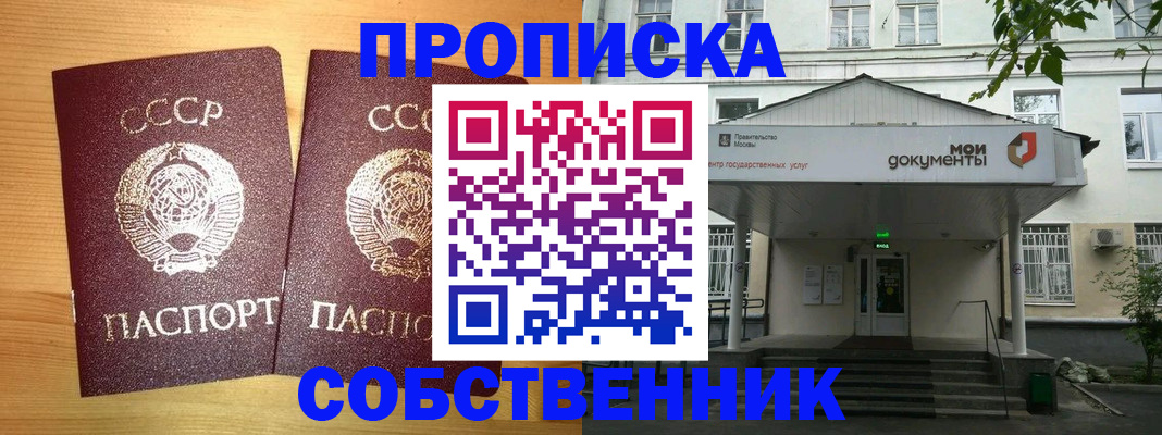 прописка законно в Навашино