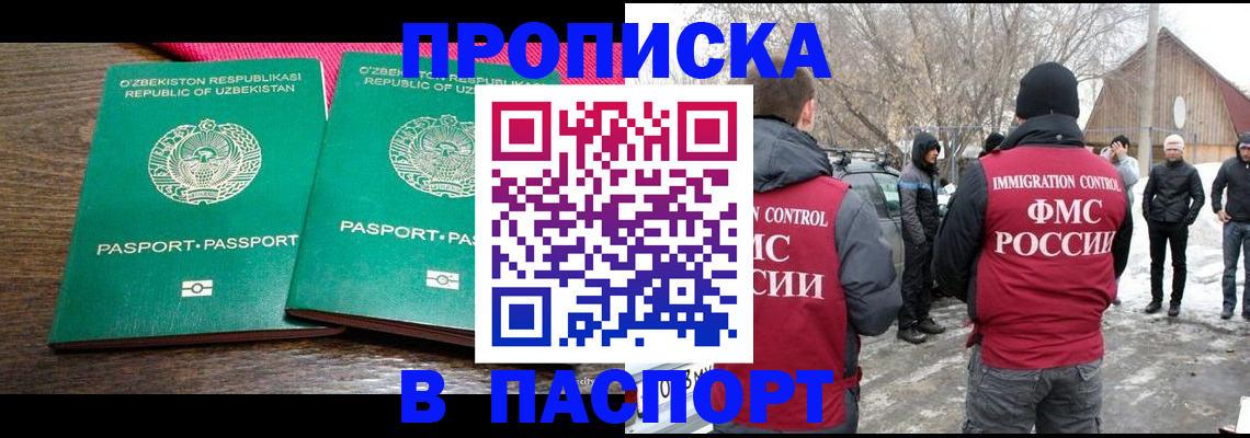 временная регистрация в квартире в Навашино