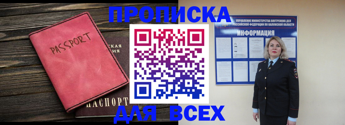 прописка для военкомата в Навашино