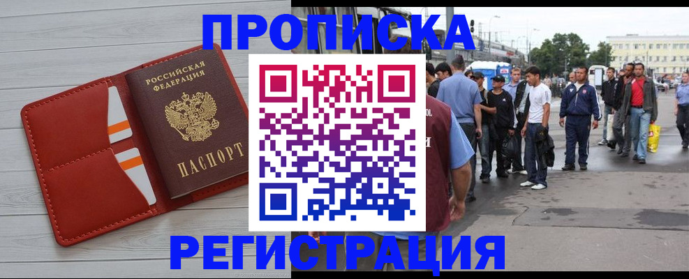 временная прописка в Навашино