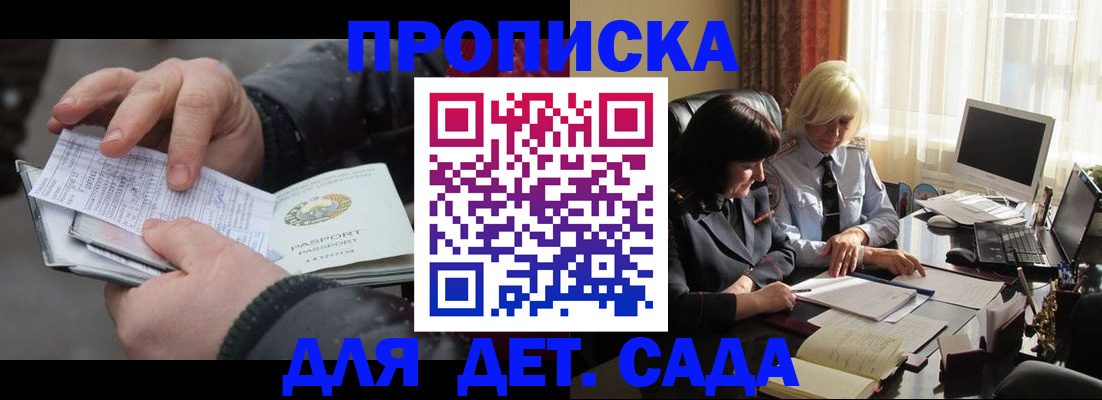 временная прописка в Навашино