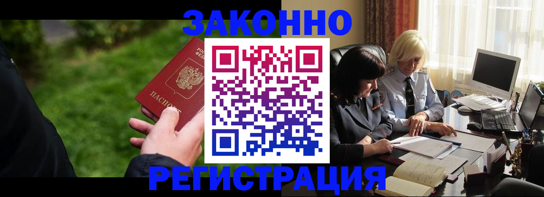 купить прописку в Навашино