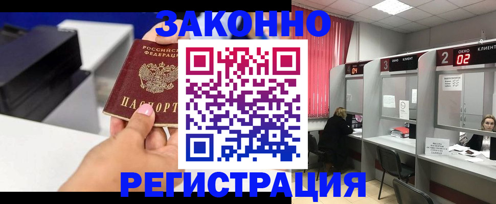 прописка для военкомата в Навашино
