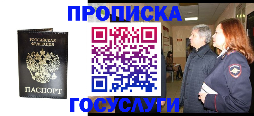 временная регистрация в квартире в Навашино