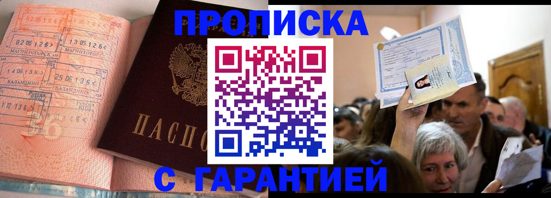 прописка в квартире в Навашино